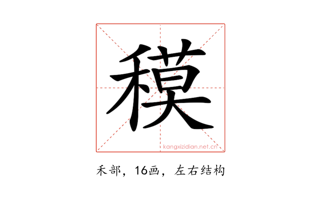 𥡸