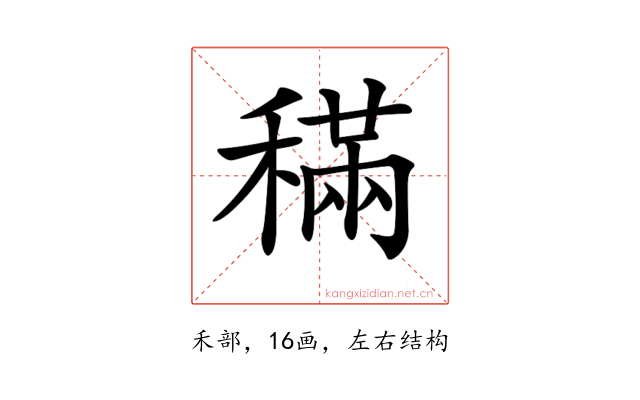𥡹