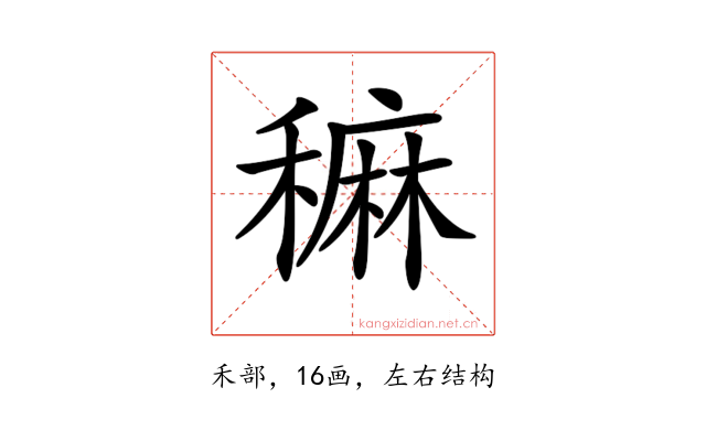 𥢂