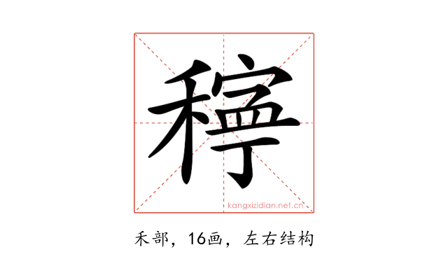 𥢃