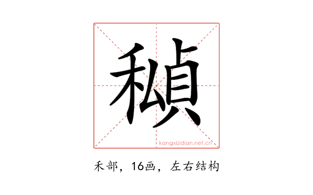 𥢆