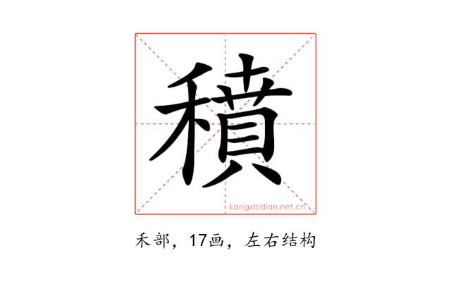 𥢊