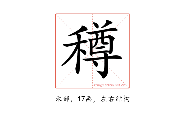 𥢎
