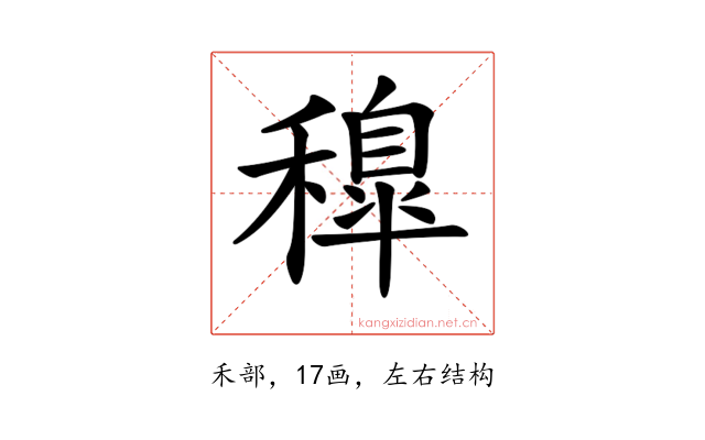 𥢐