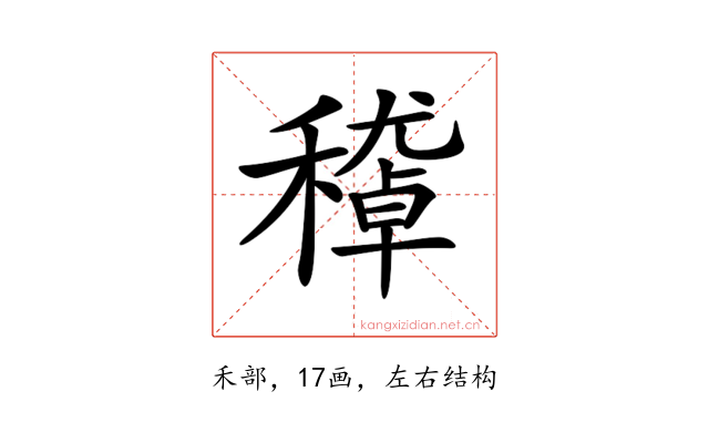 𥢔