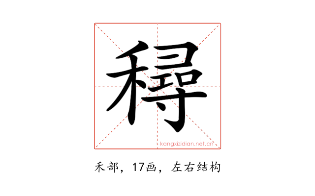 𥢛