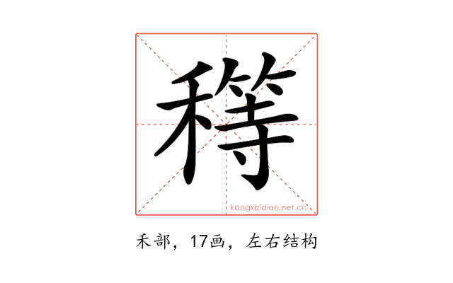 𥢜