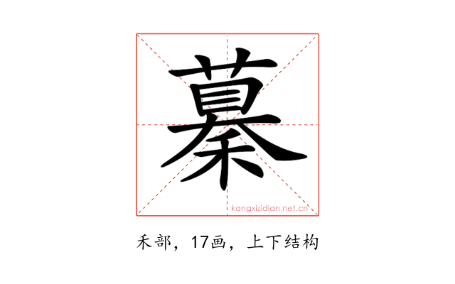 𥢞