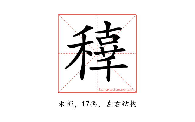 𥢟