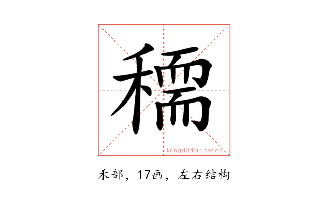 𥢠