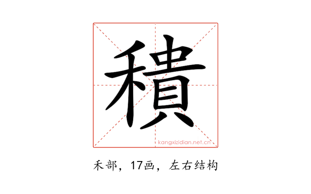 𥢢