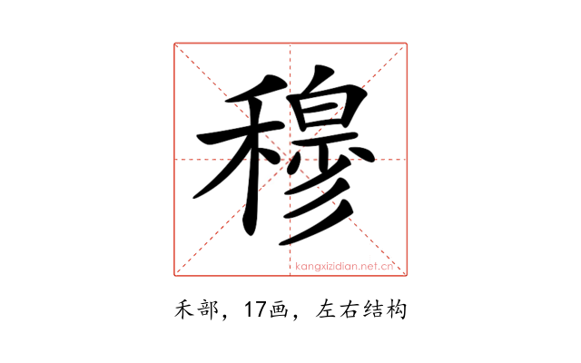 𥢣