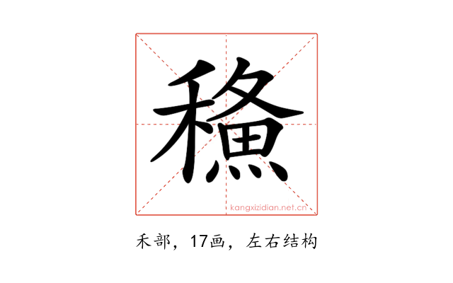𥢦