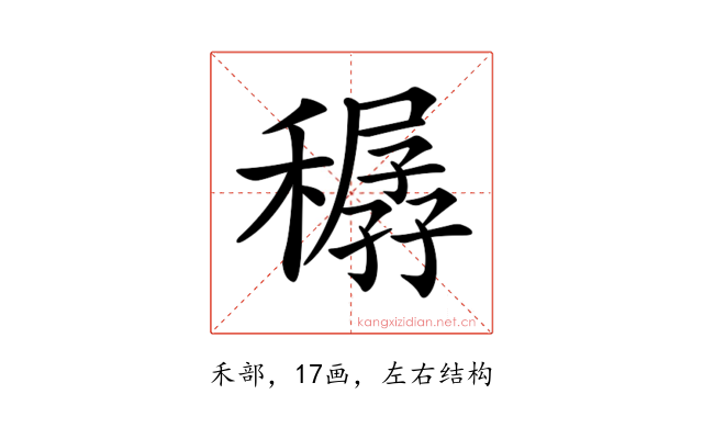 𥢨
