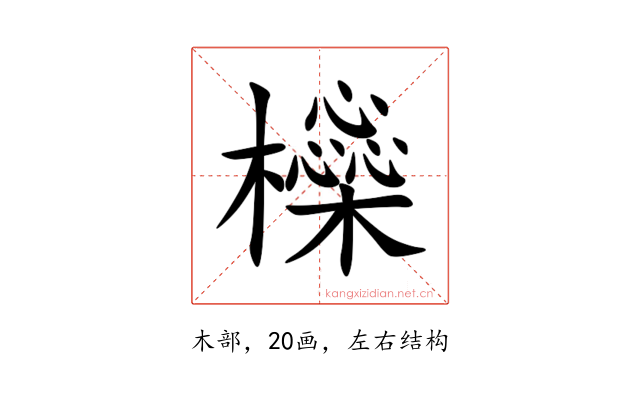 㰑