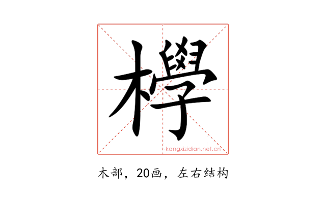 㰒