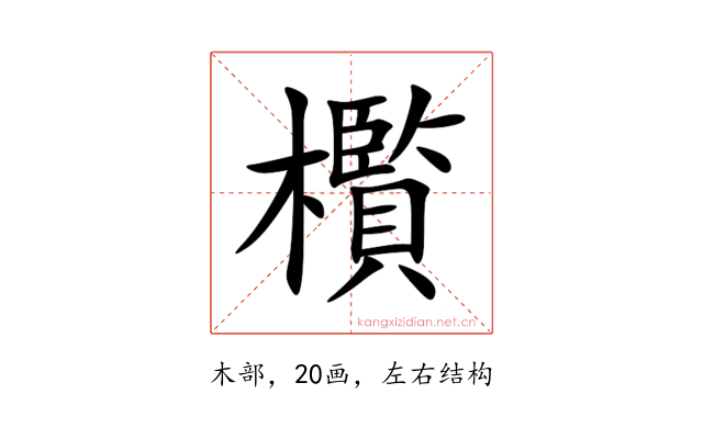 㰓