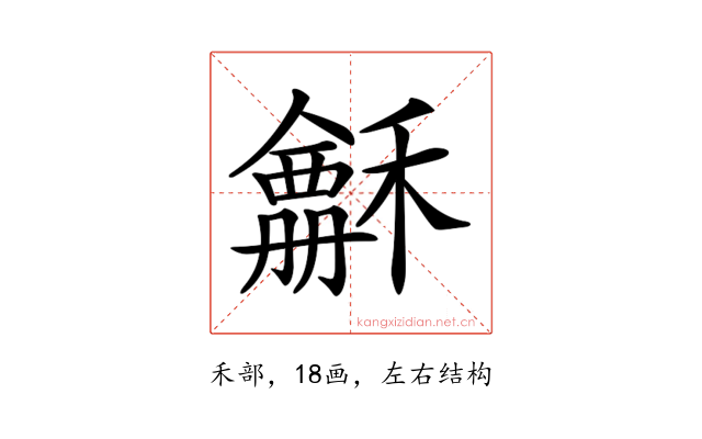 𥣃