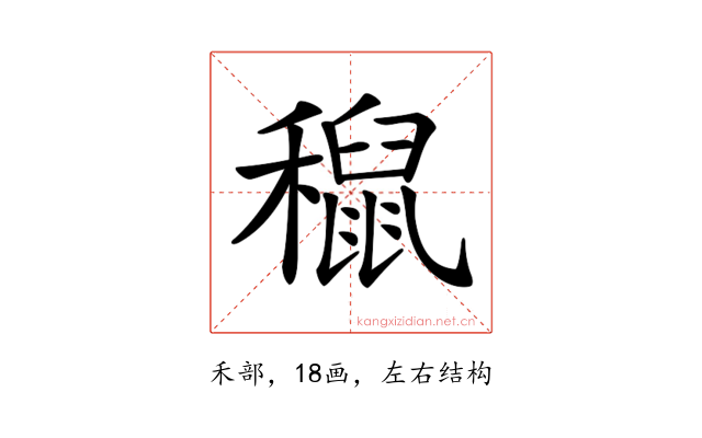 𥣅
