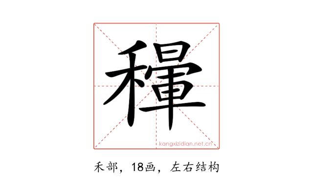 𥣐