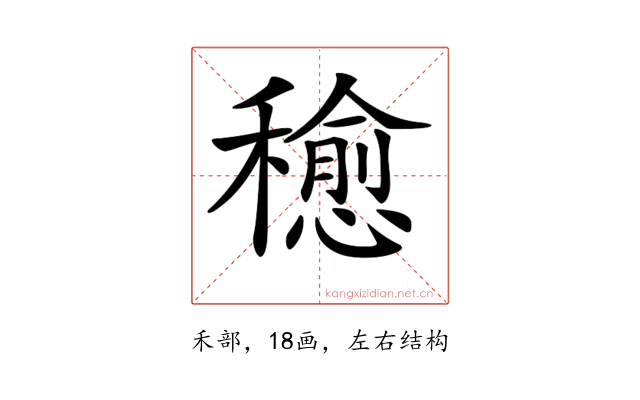 𥣒