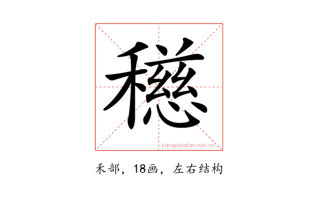 𥣓