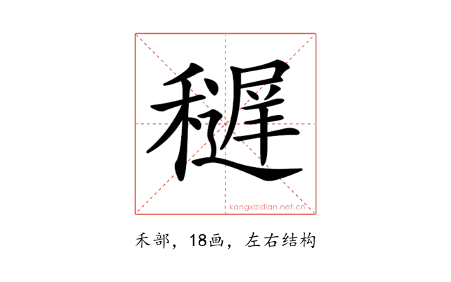 𥣔