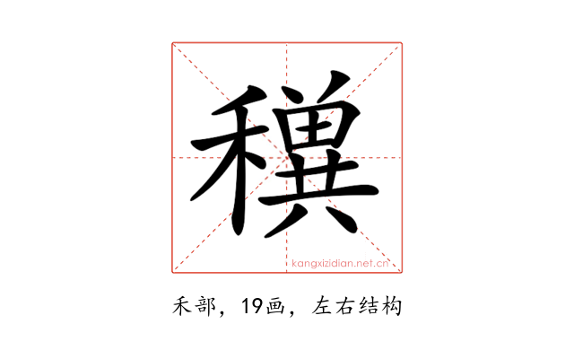 𥣕
