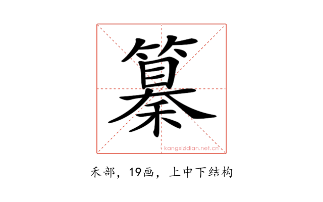 𥣚