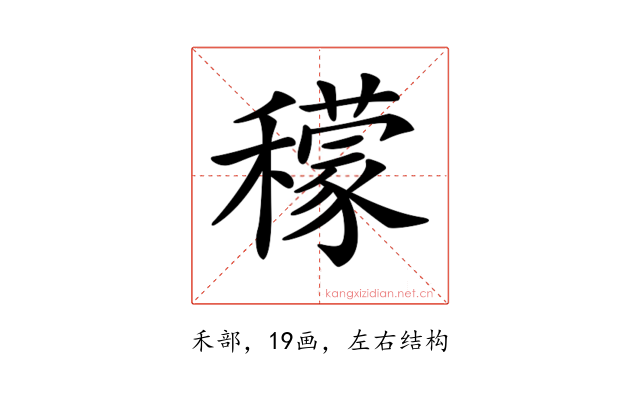 𥣛