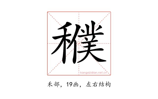 𥣜