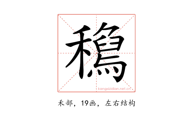 𥣟