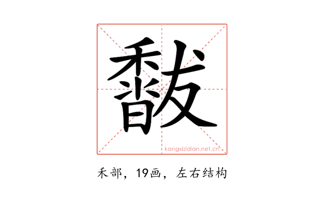 𥣣