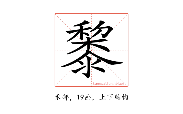 𥣥