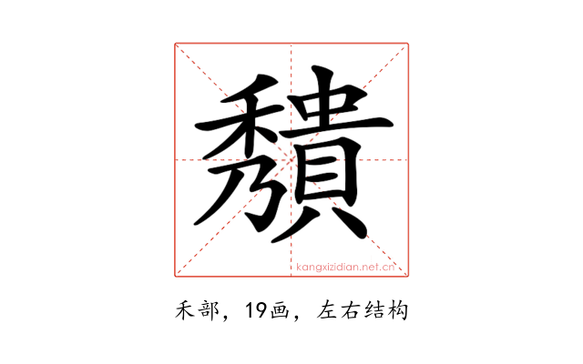 𥣧