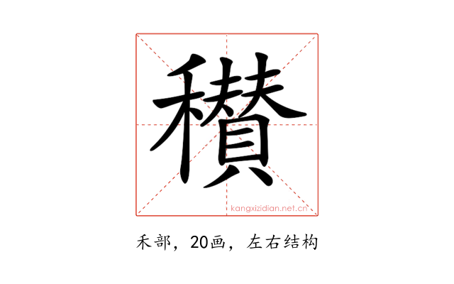 𥣪