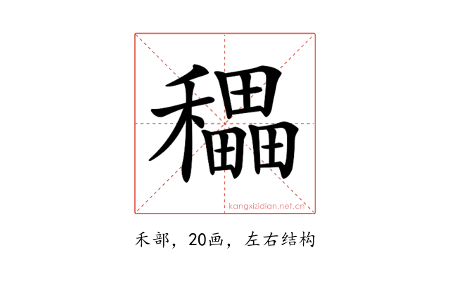 𥣬