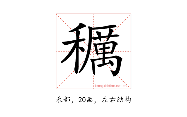 𥣭