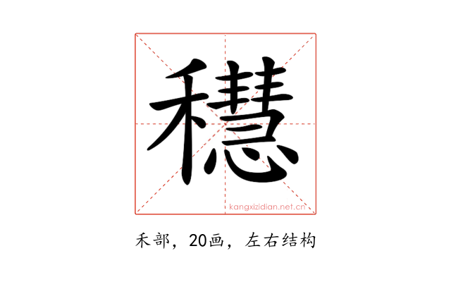 𥣴