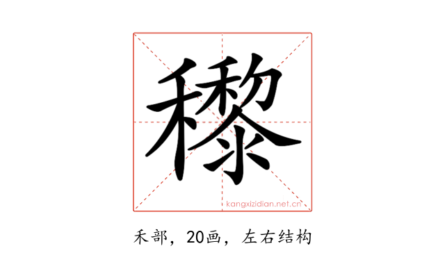 𥣵