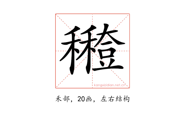 𥣸