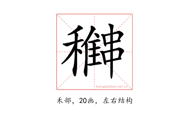 𥣽