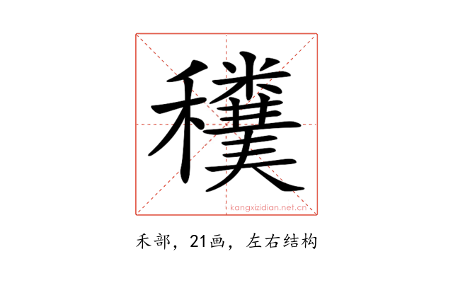 𥤄