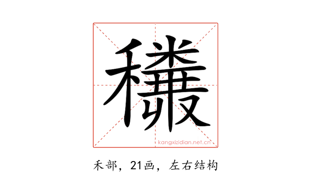 𥤅