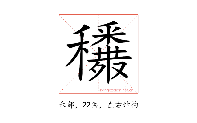 𥤈