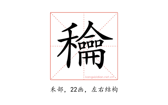 𥤉