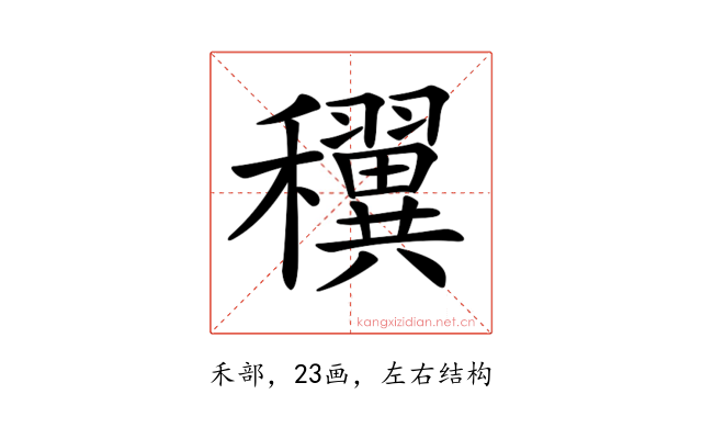 𥤌