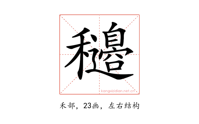 𥤍