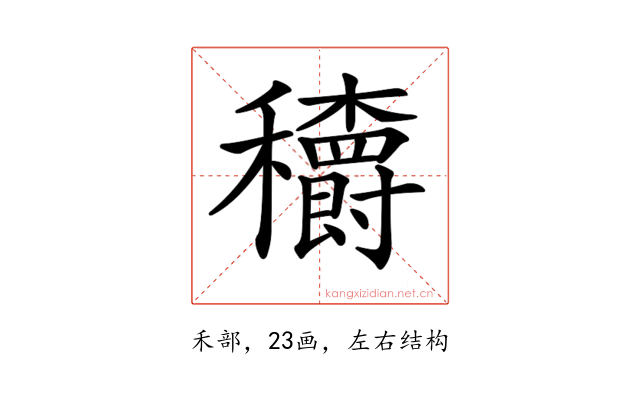𥤏
