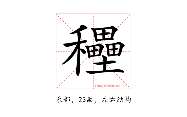 𥤐